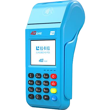 四会拉卡拉传统POS机